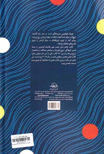 شش ابر ناممکن(سهامی انتشار)محسنی