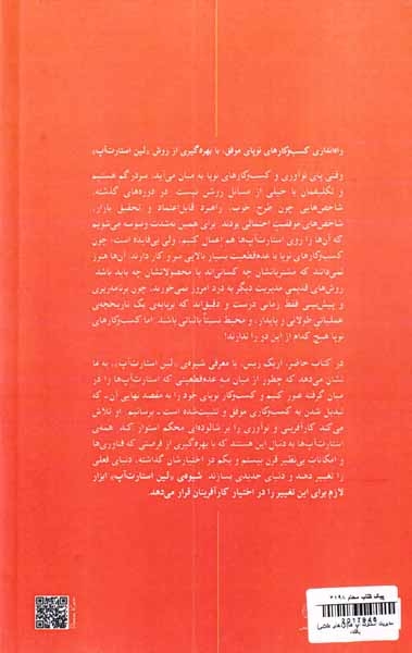 مدیریت استارت آپ ها