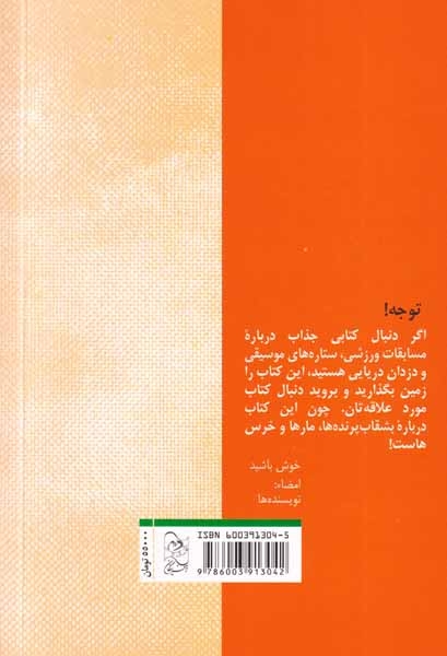 چشمت روز بد نبیند6(مامان خرسه و وگاس)آفرینگان
