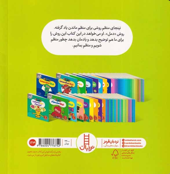 فوت و فن زندگی(نینجا منظم می شود)فنی ایران