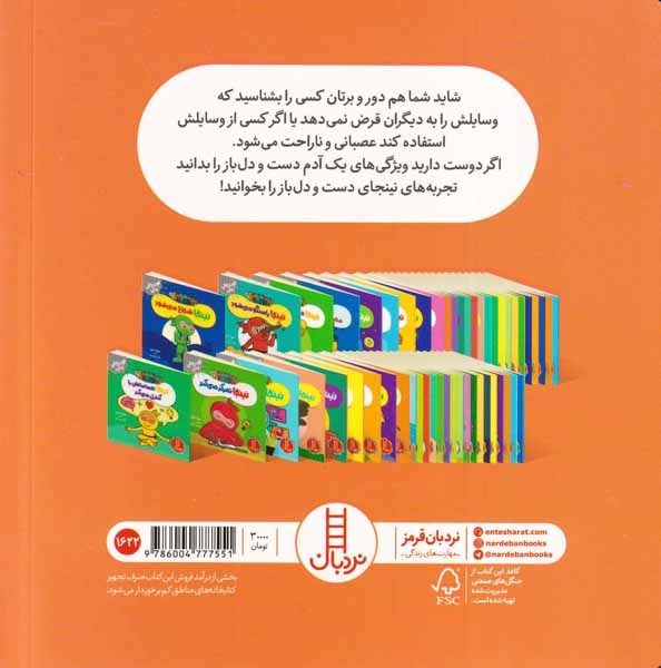 فوت و فن زندگی(نینجا دست و دل باز می شود)فنی ایران