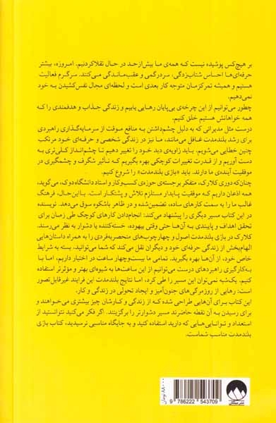 بازی بلند مدت(میکان)درویشی