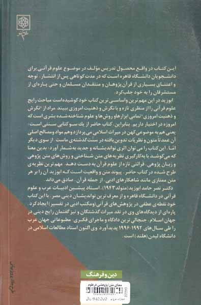 معنای متن
