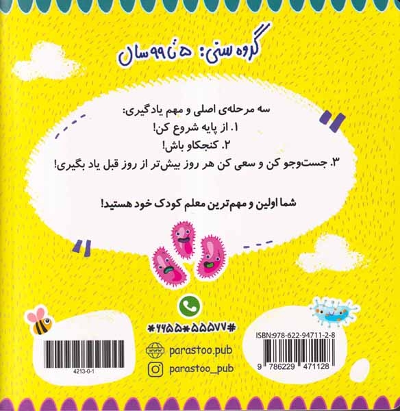 البفای زیست(علوم)