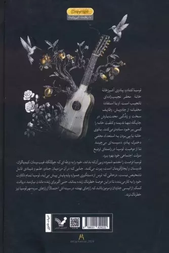 انیس(کتابسرای تندیس)آرمان