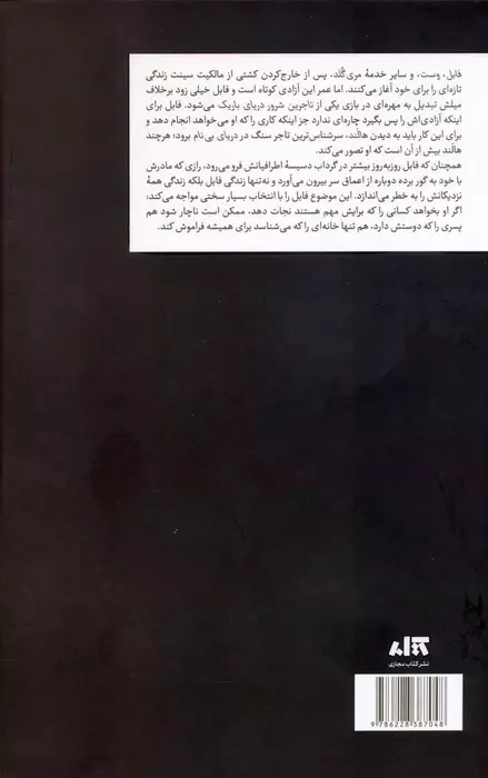 همنام(کتاب مجازی)خدادی