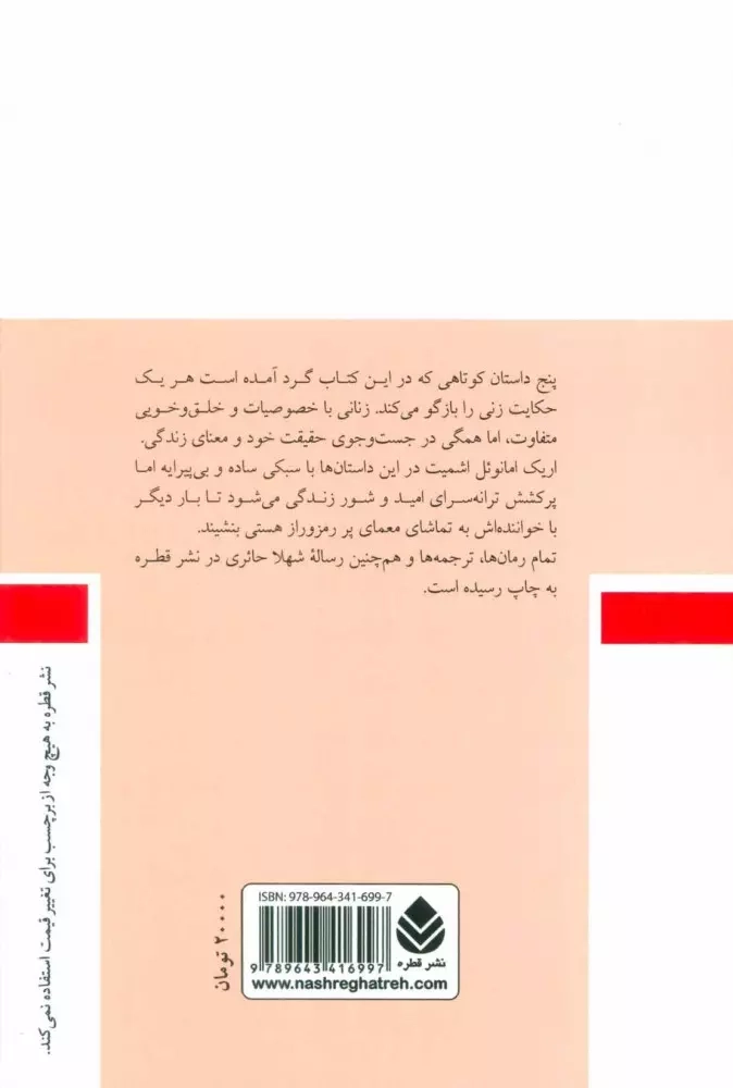 یک روز قشنگ بارانی(قطره)حائری