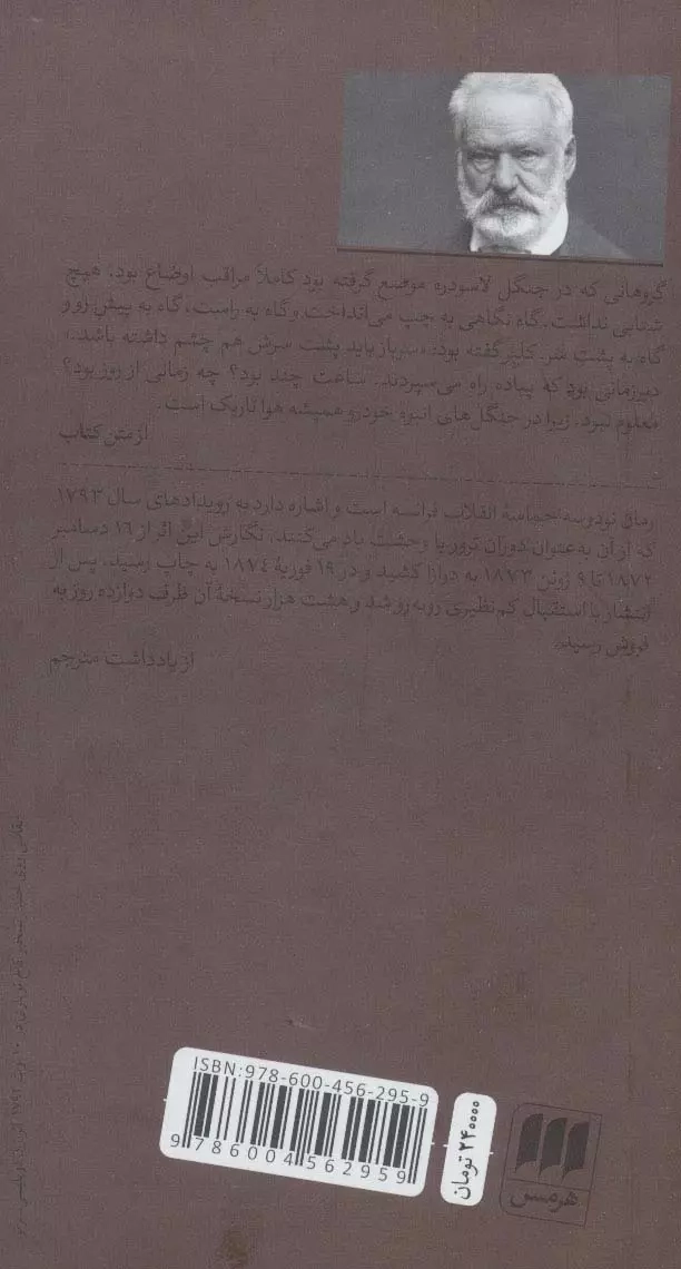 نود و سه(هرمس)پارسایار