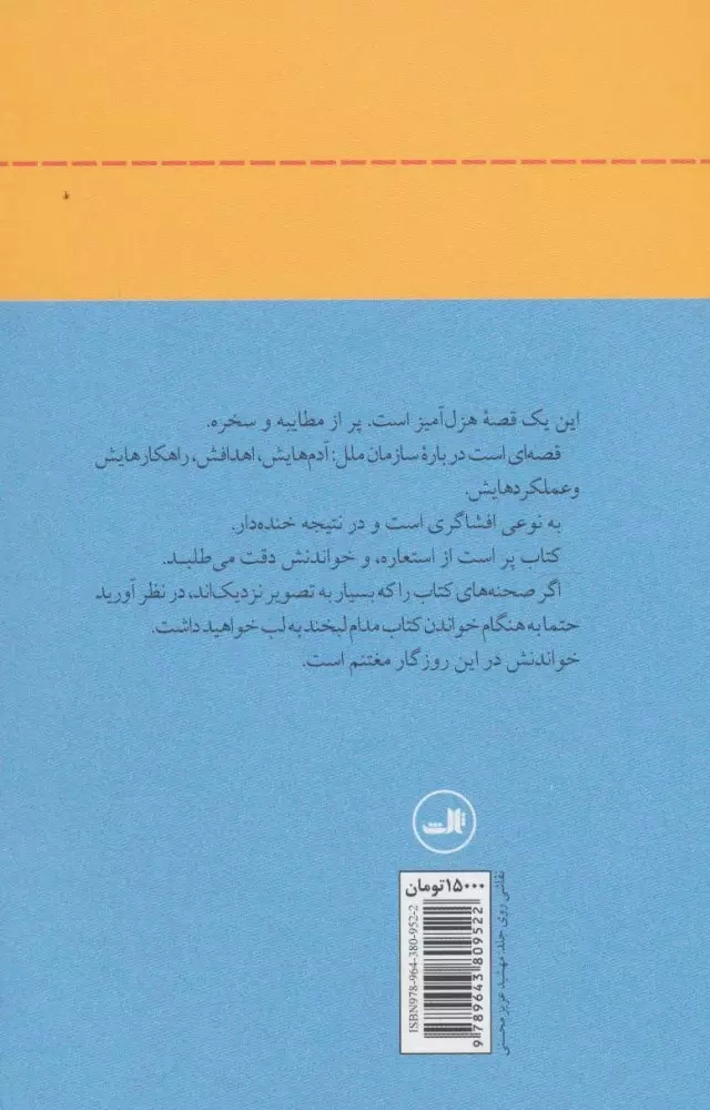 مردی با کبوتر(ثالث)گلستان