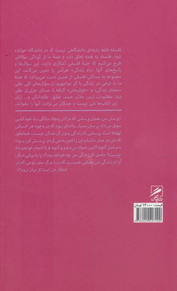 اعتراف(گمان)گلکار