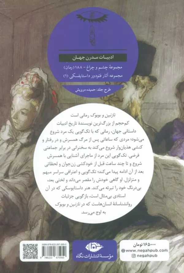 نازنین و بوبوک(نگاه)الهی
