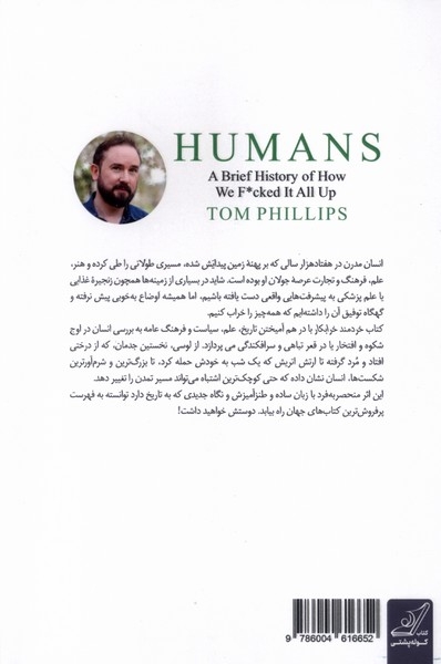 خردمند خرابکار(کوله پشتی)معینی