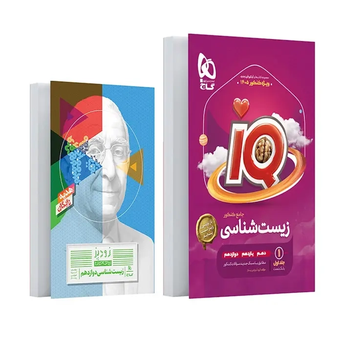 بانک تست آی کی یو زیست جامع کنکور(گاج)کنکور