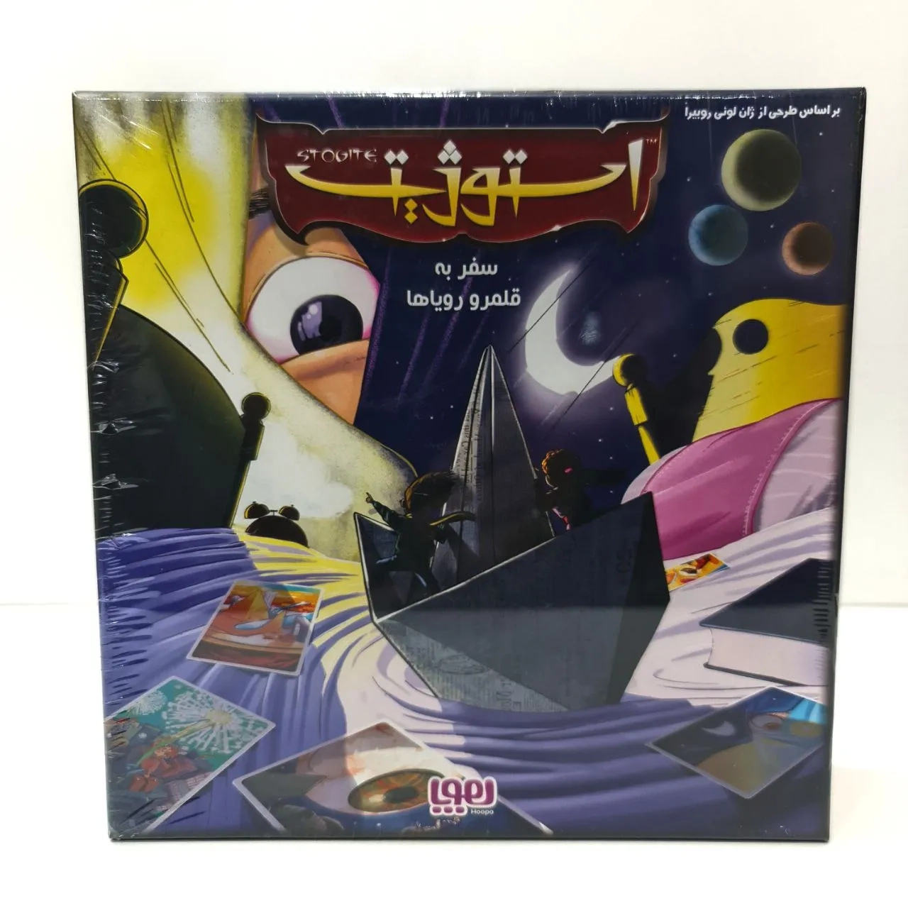بازی فکری استوژیت سفر به قلمرو رویاها برند هوپا