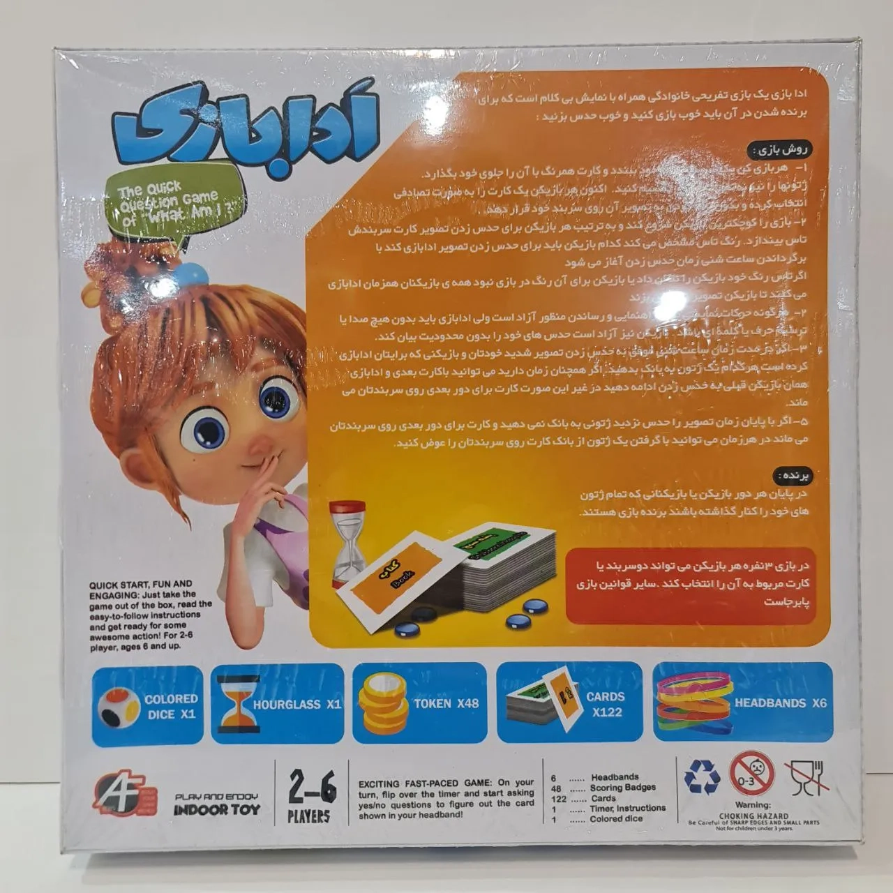بازی فکری ادا بازی