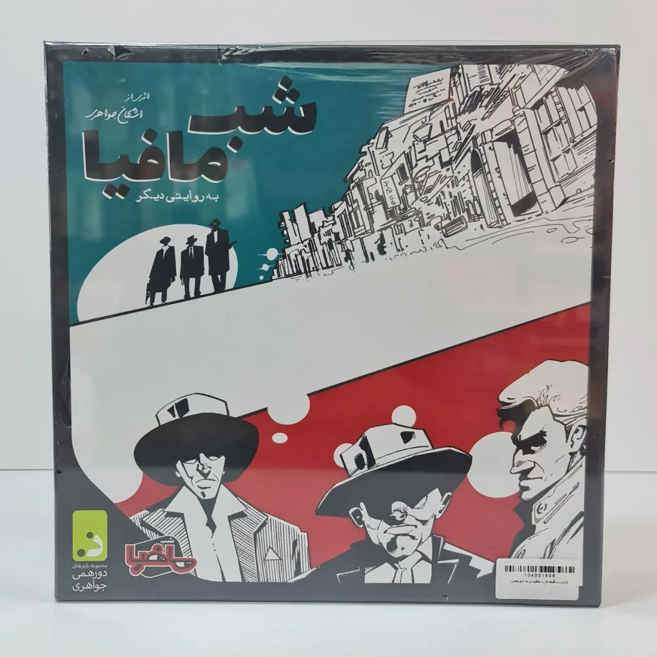 بازی فکری شب مافیا