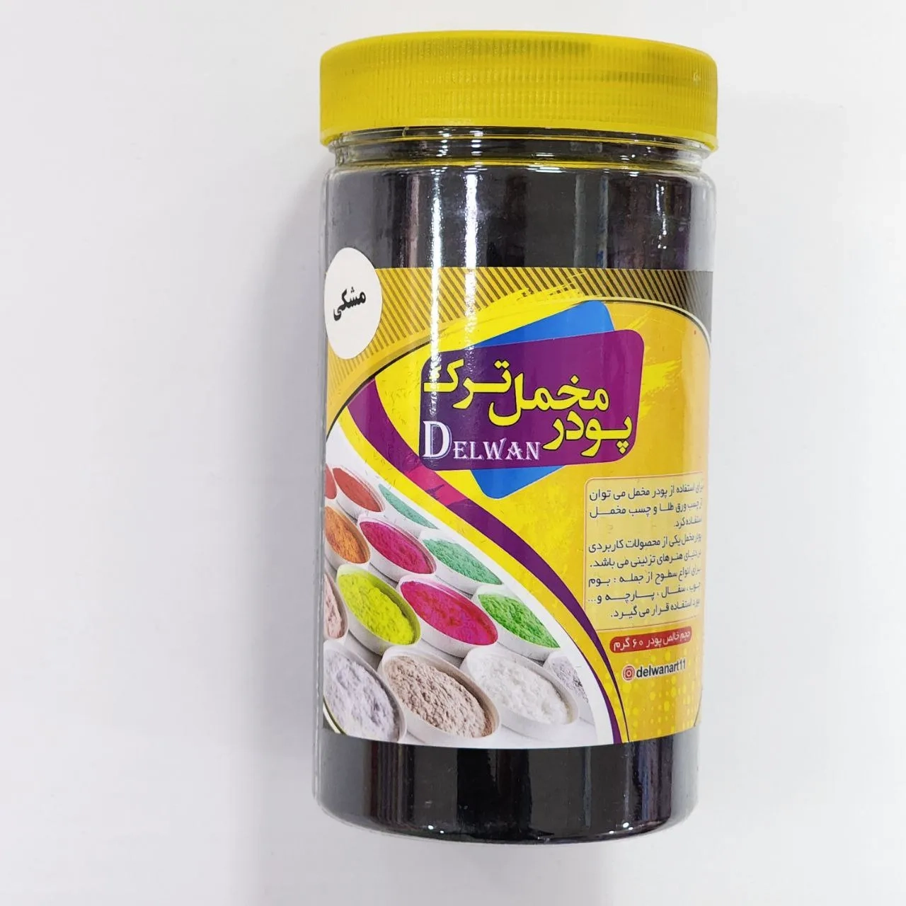 پودر مخمل ترک 60 گرمی مشکی