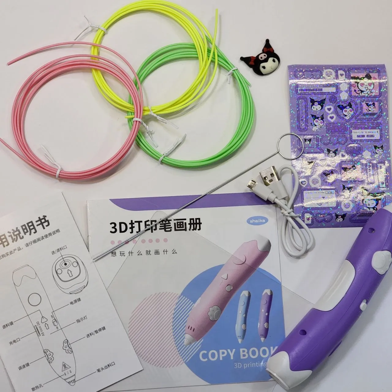 قلم نقاشی سهبعدی جادویی شارژی