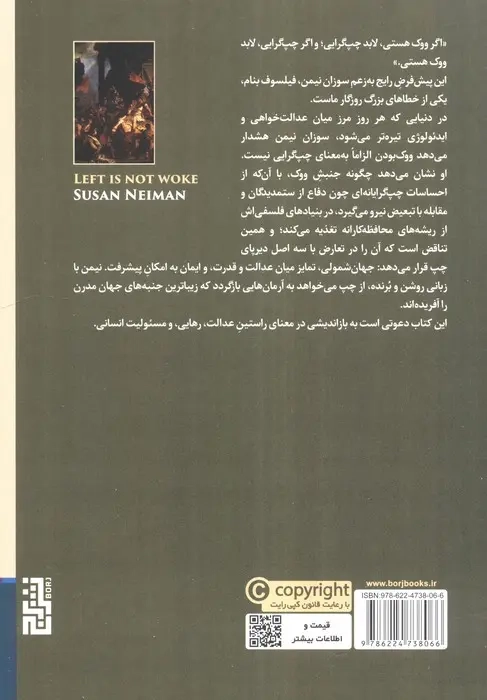 چپ ووک نیست(نشربرج)کریمی