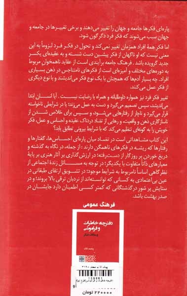 دفترچه خاطرات و فراموشی(طرح نو)قائد