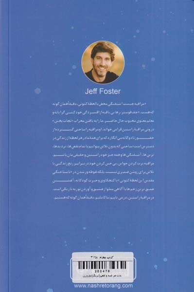 لذت مراقبه واقعی