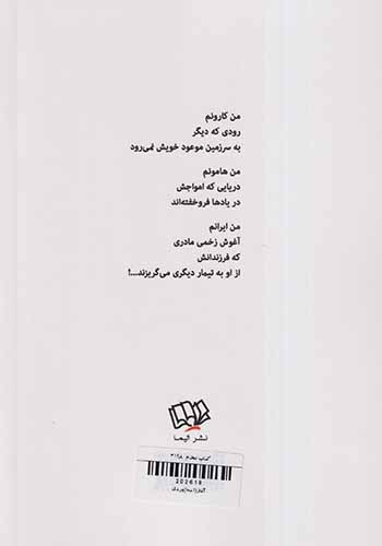 آغاز(الیما)وردک
