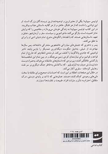شام با شاعران مرده(کتاب تداعی)قربان پور
