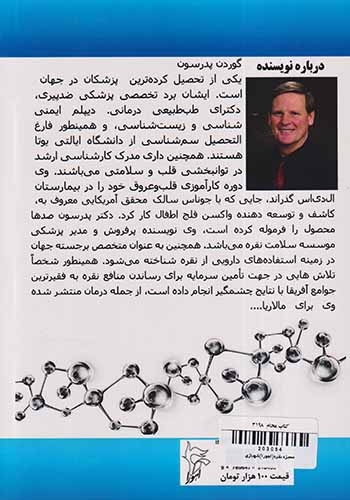معجزه نقره(اهورا)شهبازی