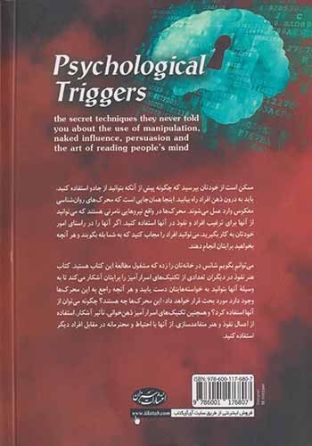 هنر نفوذ در دیگران