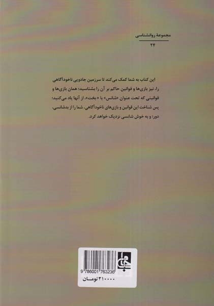 شرحی بر کهن الگوها(جامی)اتونی