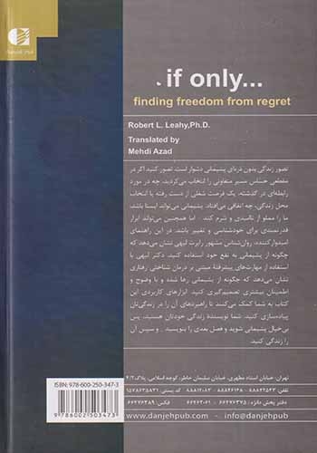 ای کاش رهایی از پشیمانی(دانژه)آزاد