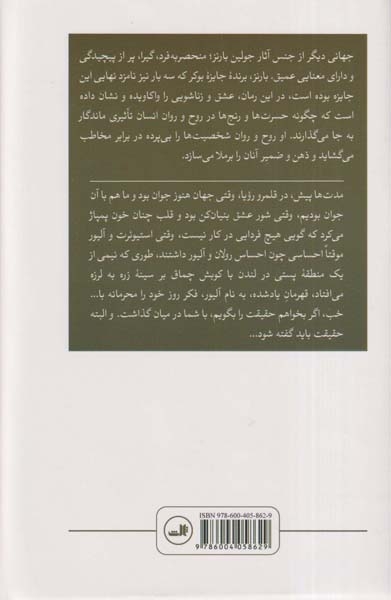 چیزهایی مانند عشق(ثالث)سمی