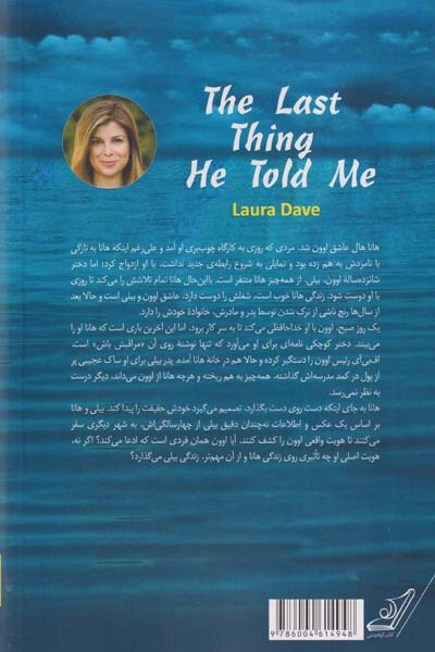 آخرین کلمات او(کوله پشتی)صیفی کار