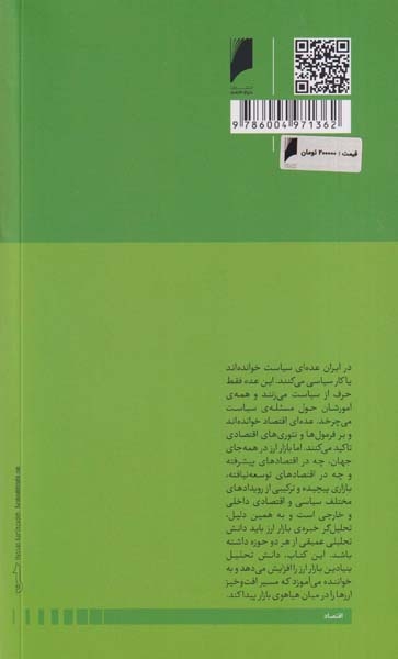 تحلیل بنیادین بازار ارزها