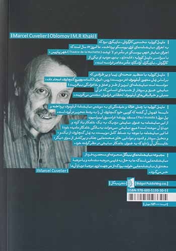 آبلوموف(بیدگل)خاکی