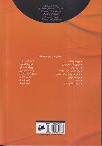 چند داستان کوتاه همراه با تحلیل1(هیلا)شکروی