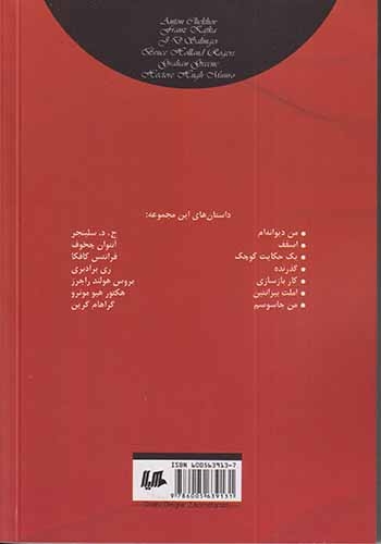 چند داستان کوتاه همراه با تحلیل2(هیلا)شکروی