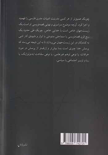 زندگی علیه مرگ(پایان)فردوسی