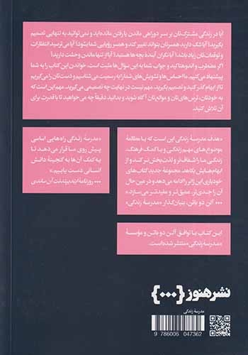 ماندن یا رفتن(نشرهنوز)نوری