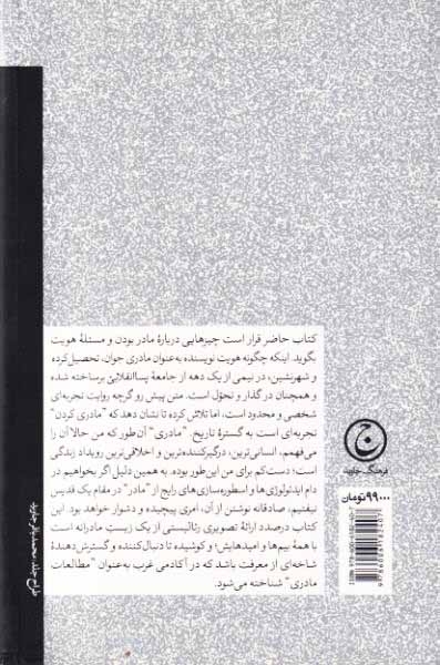 خط آبی کمرنگ(فرهنگ جاوید)علینقیان