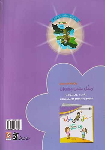 دفتر مشق خلاق دفتر اول(نگاره ها)سرمشق