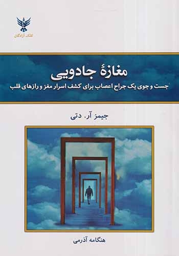 مغازه جادویی