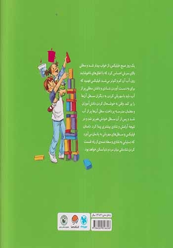 سطل مهربانی(مهرسا)وحید