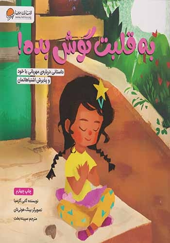 به قلبت گوش بده(مهرسا)سپیده بخت