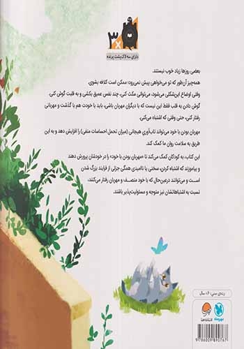 به قلبت گوش بده(مهرسا)سپیده بخت