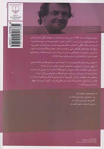 شاهدان عروس(چشمه)سلیمانی نژاد