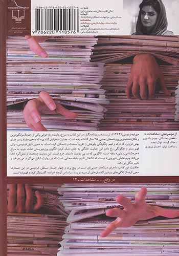 خیابان گاندی ساعت پنج عصر(چشمه)فردوسی