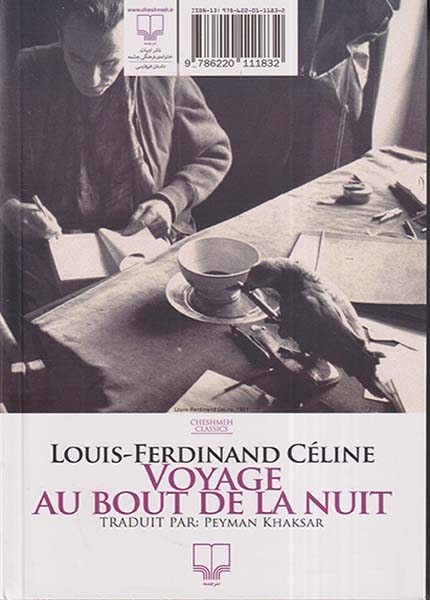 سفر به انتهای شب(چشمه)خاکسار