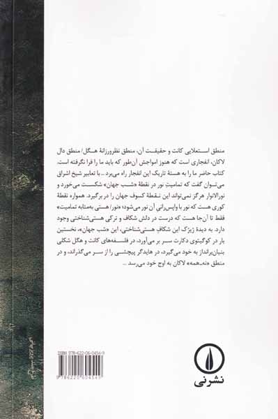شب جهان(نشرنی)حسن زاده