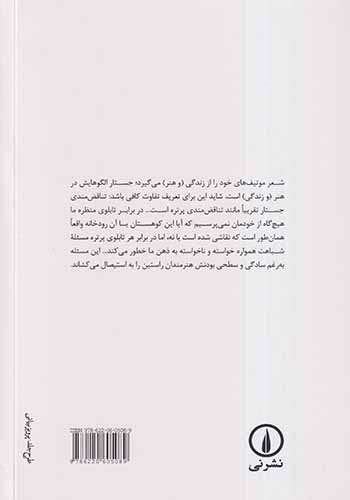 سیاست جستار(نشرنی)فرهادپور